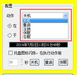 简单实用的电脑定时关机小工具（设置方法及操作指南）