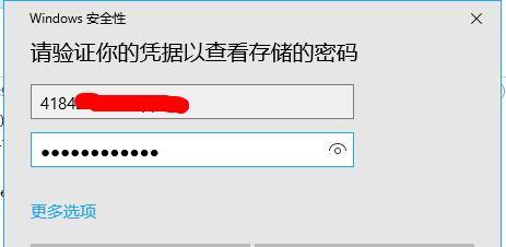 Win7密码忘记解除教程（忘记Win7开机密码？别担心）