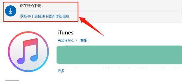 如何解决无法连接到iTunesStore的问题（解决连接iTunesStore的错误及网络问题）