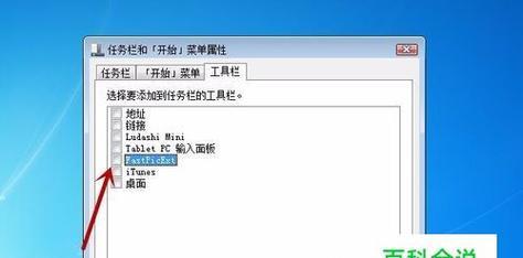 电脑底部任务栏图标不显示问题解决方法（轻松解决电脑底部任务栏图标不显示的问题）