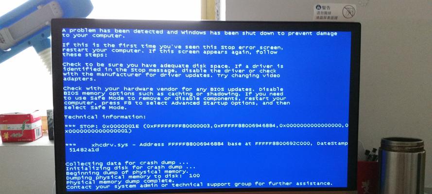 解决笔记本电脑蓝屏问题的有效方法（如何应对笔记本电脑出现蓝屏的突发情况）