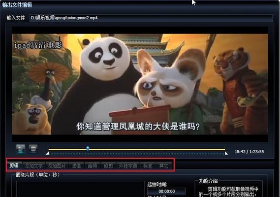 全面了解MP4格式（从特点到转换工具）