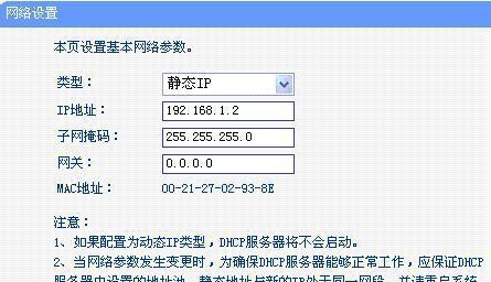 深入了解tplogincn路由器设置界面的功能与用法（简单操作、便捷管理）