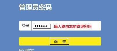 揭秘新版tplink管理员万能密码的安全漏洞（警惕新版tplink管理员密码的风险）