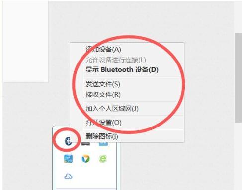 Win7如何调出蓝牙图标（简易教程教你如何在Win7系统中找回蓝牙图标）