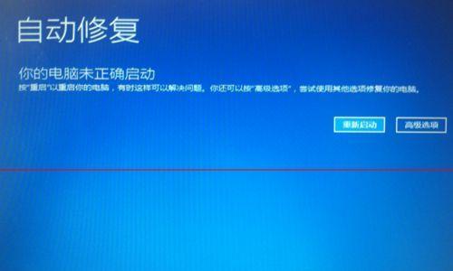 win10系统频繁蓝屏重启的解决方法（如何解决win10系统频繁蓝屏重启的问题）