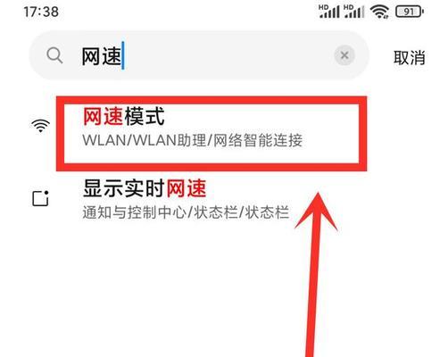 解决WiFi满格但无法上网问题的有效方法（无法上网）