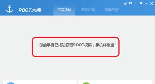 一键开启Root权限管理——简单易用的掌握手机控制权（解锁潜能）