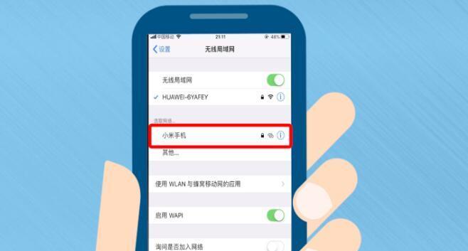 手机连上wifi却上不了网的原因及解决方法（为什么手机无法使用已连接的wifi网络）