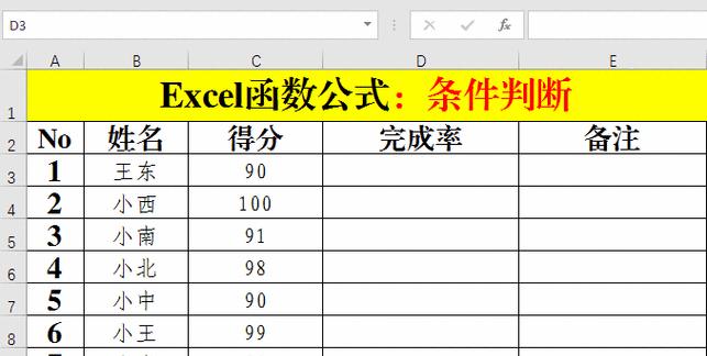 Excel函数公式大全讲解汇总（提升工作效率）