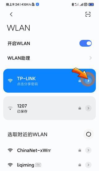 手机设置WiFi密码步骤详解（一步步教你在手机上设置WiFi密码）