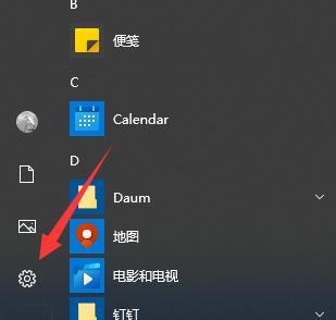 Win10开机启动项密码设置方法（如何为Win10开机启动项设置密码来增加计算机安全性）