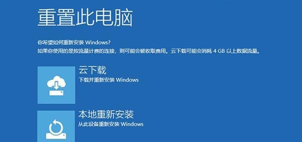 Win10还原系统的操作指南（一步步教你如何恢复Win10操作系统）