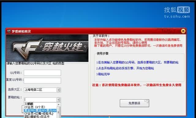 如何调整CF烟雾头以获得最清楚的效果（Win7最新版本下的设置方法及）