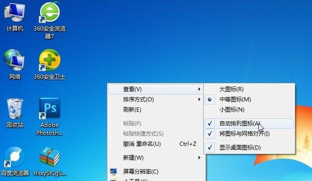 如何调整Win7电脑分辨率最清晰（优化设置让画面更加清晰）