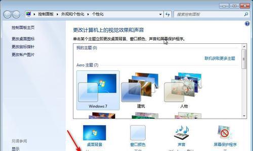 解决Windows7显示非正版的问题（有效解决Windows7操作系统显示非正版的方法及步骤）