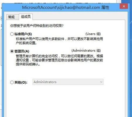 解决Win10删除文件需要管理员权限的问题（实用方法帮助您轻松处理权限限制）