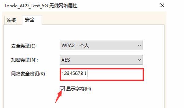 如何修改无线路由器的WiFi密码设置（简单操作教你保护家庭网络安全）