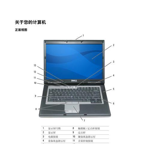 入门笔记本电脑使用方法（从零开始轻松掌握笔记本电脑的基本操作技巧）