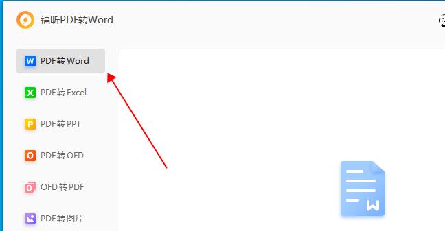 将PDF转为Word的简便方法（使用工具快速实现PDF文档向Word的转换）