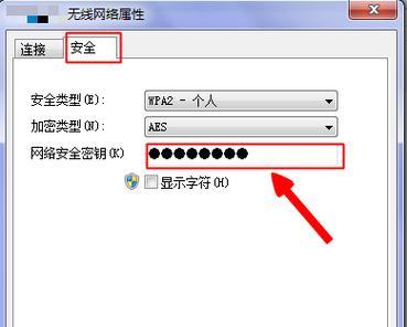 重新设置WiFi密码的操作步骤（简单易行的WiFi密码重置教程）