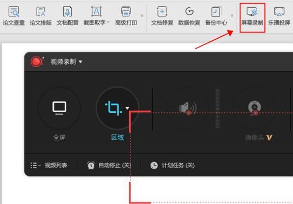 免费最好用的录屏软件推荐（让你轻松记录屏幕精彩瞬间）