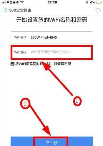 手机快速修改自家WiFi密码（简单操作让你的网络更安全）