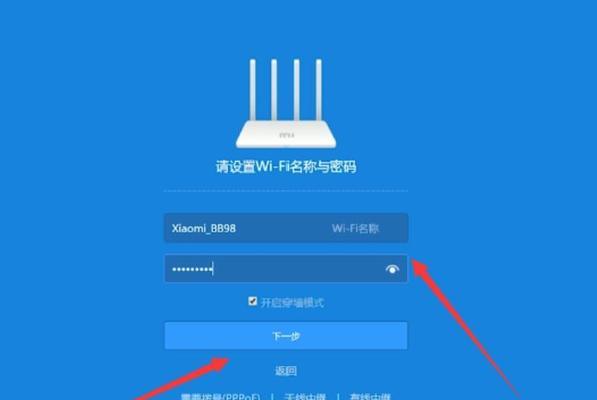 重新设置路由器WiFi密码的技巧（简单操作让您的网络更安全）