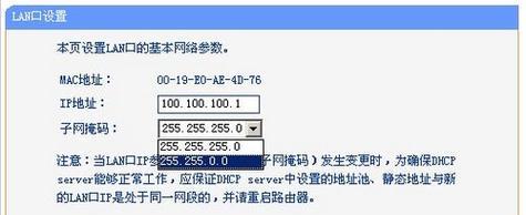 教你配置网络IP地址（简单实用的IP地址配置指南）