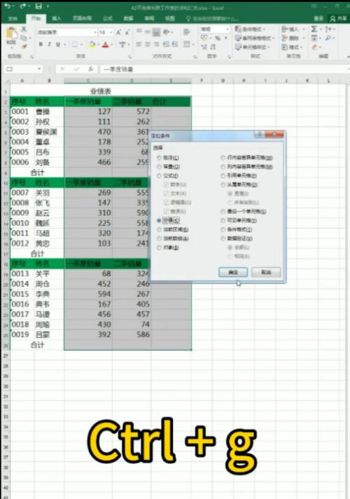 Excel求和（快速计算和自动求和功能助力Excel数据处理）