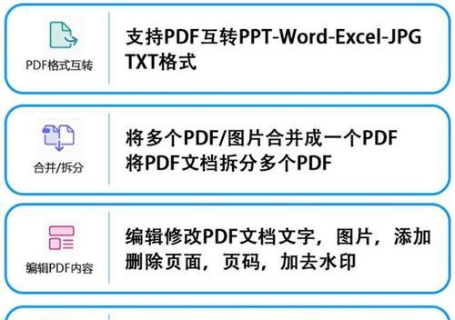 将图片转换为PDF的简便方法（使用JPG到PDF转换器快速实现图像格式转换）