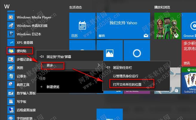 升级Win10到最新版本的操作指南（实现稳定性和功能的提升）