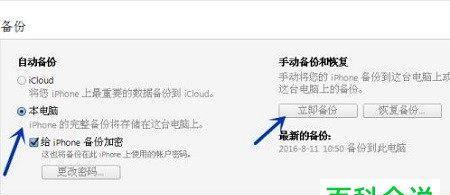 恢复苹果手机备份的有效方法（解决苹果手机备份问题）