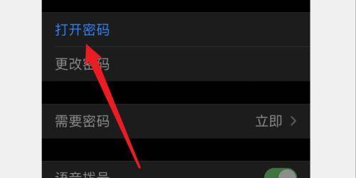 如何设置手机开机密码（简单操作）