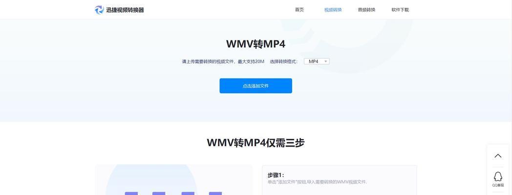 WMV和MP4（深入解析WMV和MP4的技术特点）