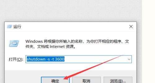 Windows操作系统中如何取消自动关机命令（简单操作让您摆脱自动关机的困扰）