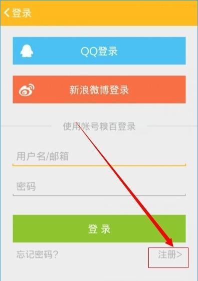 免费网上申请注册QQ，尽享便捷通讯乐趣（简单注册）