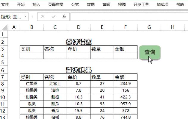 Excel表格制作教程（快速掌握Excel表格制作技巧）