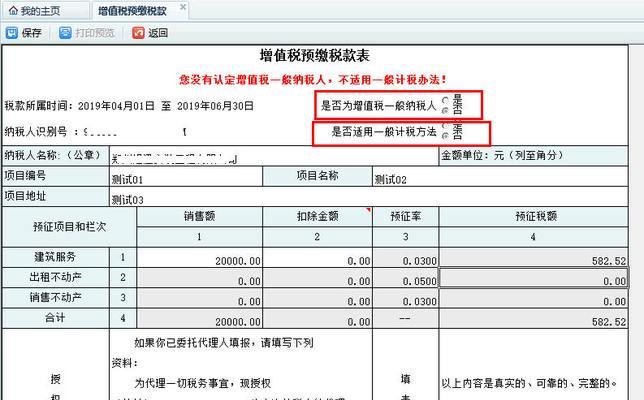 以一般纳税人申报增值税条件为主题（深入了解一般纳税人申报增值税的条件及要求）