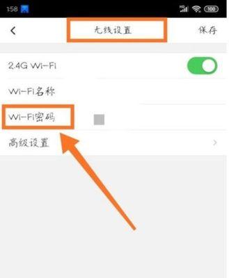 手机WiFi加密设置方法——保护您的网络安全（简单易行的步骤）