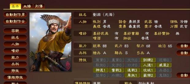 《三国志7在野攻略详细》（解密三国志7中的在野策略及技巧）