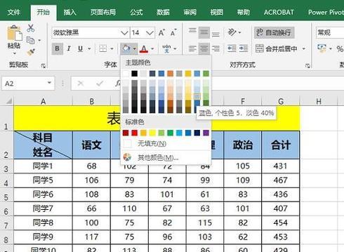 Excel表格制作入门指南（简单易学）