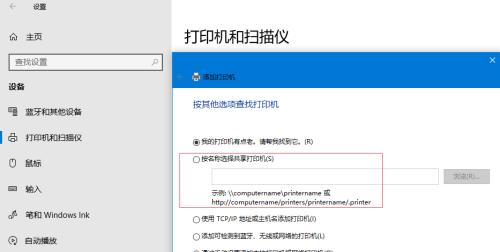 解决添加打印机时找不到设备的问题（如何正确配置和连接打印机设备）