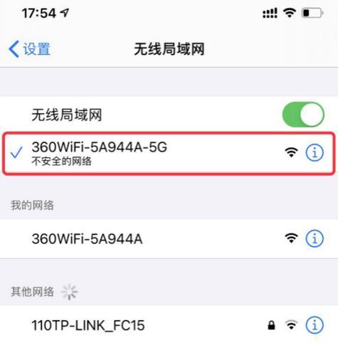 如何更改无线网密码（简单操作让您的网络更安全）