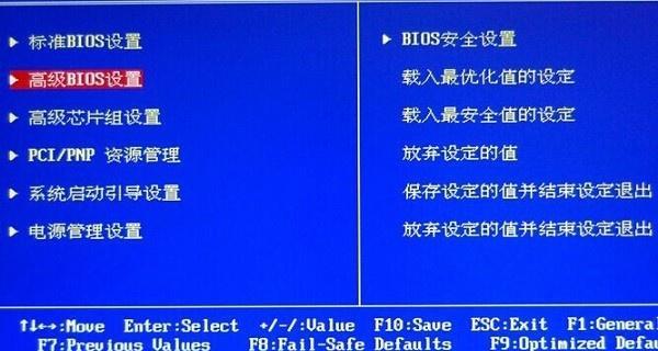 如何通过BIOS设置U盘启动（简单步骤教你进入BIOS设置U盘启动）