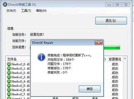 解决Win7缺失DLL文件的一键修复方法（快速恢复Win7系统中丢失的DLL文件）