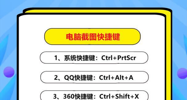 电脑锁屏快捷键的使用技巧（简单操作）