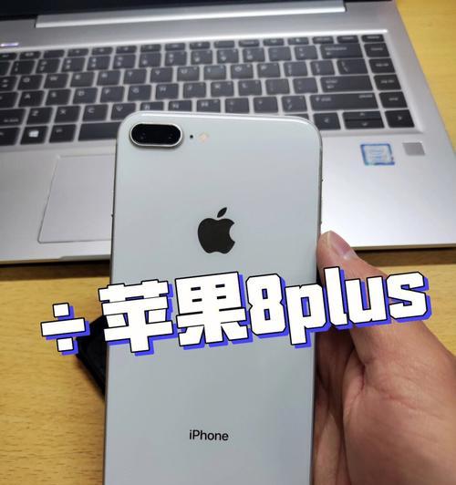 揭秘iPhone8Plus电池容量之谜（iPhone8Plus电池容量解析及性能对比）