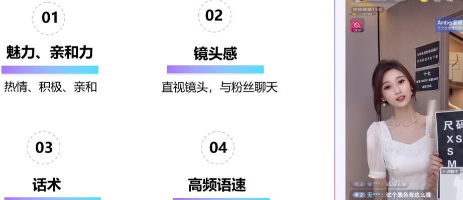 抖音直播间场控话术全解析（从零基础到抖音直播间场控高手）