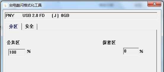 使用U盘强制格式化硬盘的方法（详解U盘格式化硬盘的步骤及注意事项）